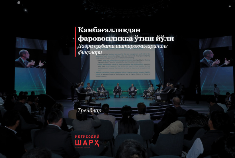 Камбағалликдан фаровонликка ўтиш йўли Камбағалликдан фаровонликка ўтиш йўли