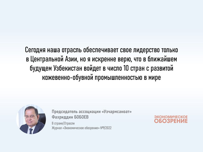 Лидируя в Центральной Азии Лидируя в Центральной Азии