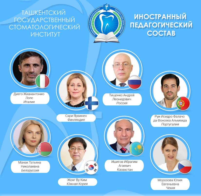 Тошкент давлат стоматология институтига дунёнинг етакчи университетларининг 25 нафар профессор-ўқитувчилари ишга қабул қилинди Тошкент давлат стоматология институтига дунёнинг етакчи университетларининг 25 нафар профессор-ўқитувчилари ишга қабул қилинди