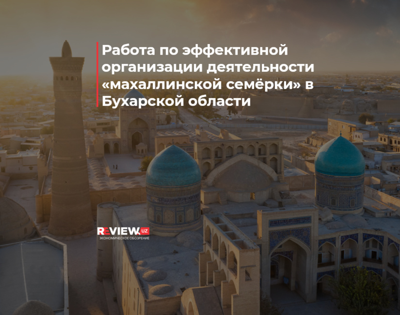 Buxoro viloyatida “mahalla yettiligi” faoliyatini samarali tashkil etish bo‘yicha amalga oshirilayotgan ishlar