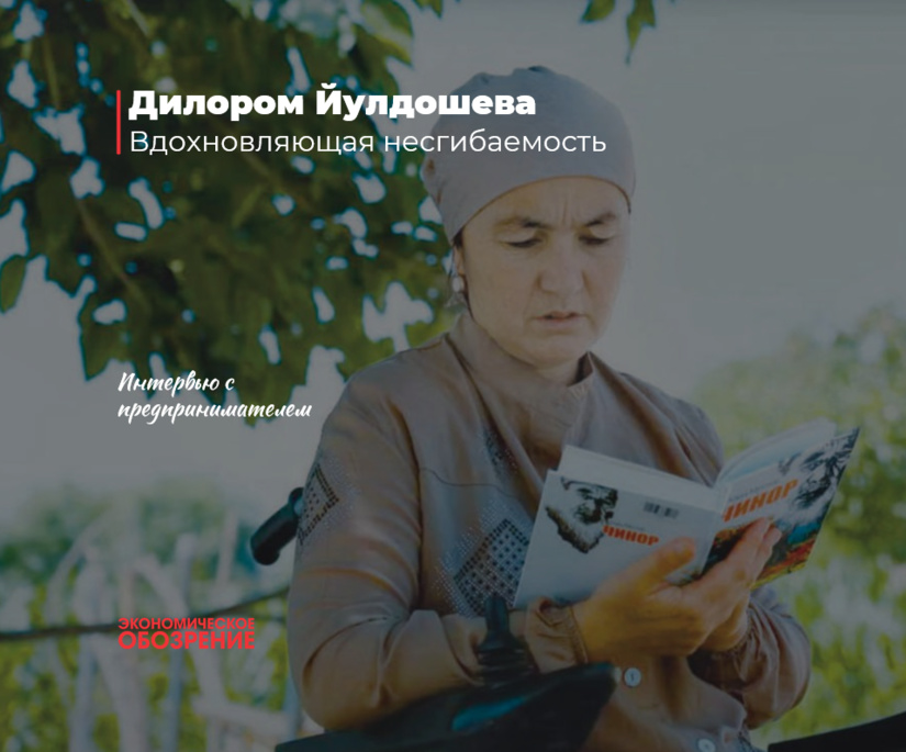 Дилором Йулдошева: Вдохновляющая несгибаемость Дилором Йулдошева: Вдохновляющая несгибаемость