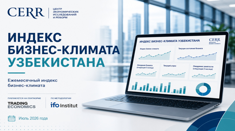 Оценки предпринимателей указывают на устойчивость бизнес-климата – опрос ЦЭИР