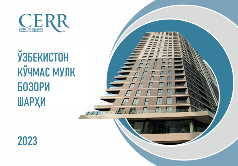 Кўчмас мулк бозорида шартномалар сони кўпайди, ижара нархи эса ўсди – Иқтисодий тадқиқотлар ва ислоҳотлар маркази шарҳи Кўчмас мулк бозорида шартномалар сони кўпайди, ижара нархи эса ўсди – Иқтисодий тадқиқотлар ва ислоҳотлар маркази шарҳи