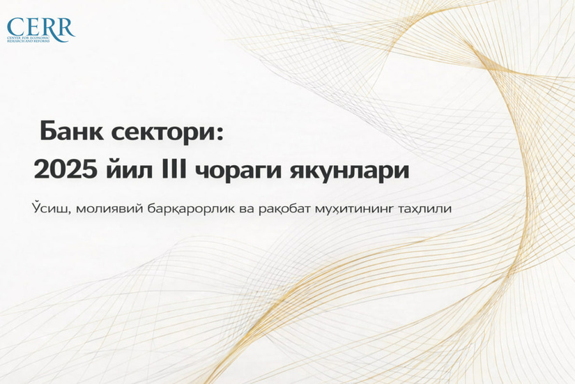 2025 йил III чораги якунлари бўйича Ўзбекистон банк сектори шарҳи