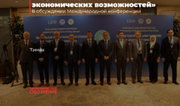 «Пространство новых экономических возможностей»