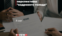 Глобальные перспективы