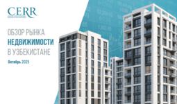 Рынок жилья Узбекистана ускорился в октябре