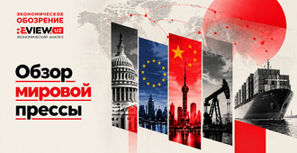 Обзор мировой прессы