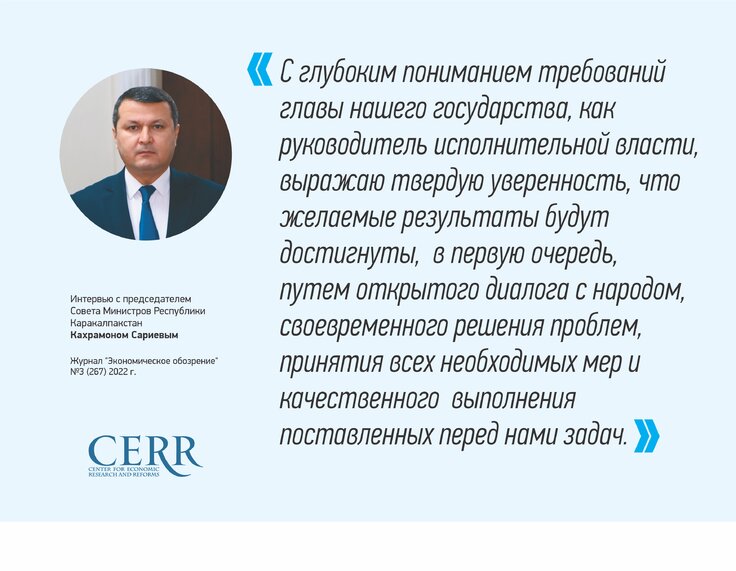 О перспективах и точках роста Республики Каракалпакстан — Review.uz