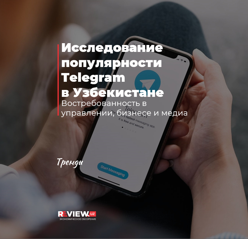 Исследование популярности Telegram в Узбекистане