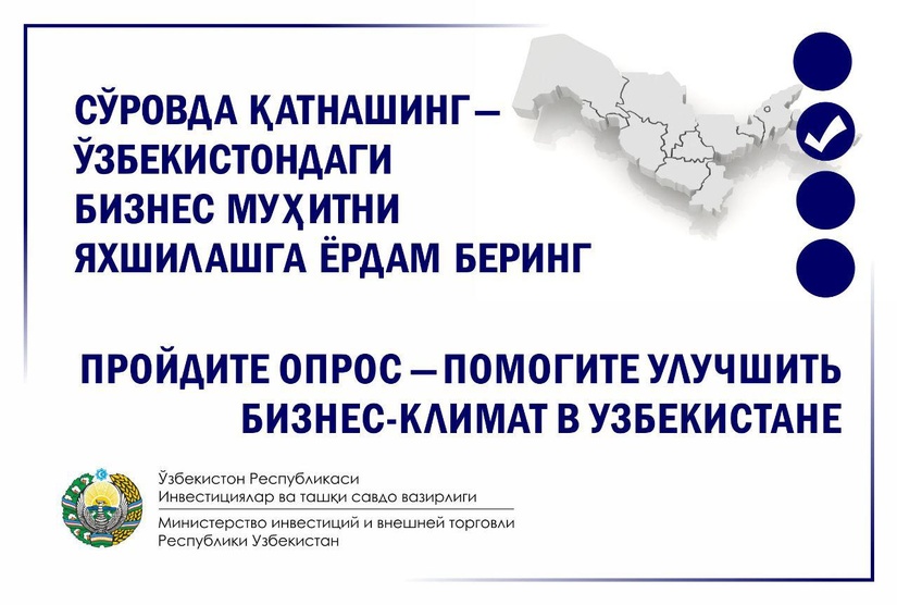 МИВТ и BCG запустили анонимный опрос для предпринимателей МИВТ и BCG запустили анонимный опрос для предпринимателей