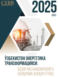 Ўзбекистон энергетика трансформацияси