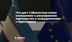 Что даст Узбекистану новое соглашение о расширенном партнерстве и сотрудничестве с Евросоюзом — мнение эксперта