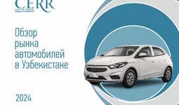 Рынок автомобилей Узбекистана демонстрирует позитивные тенденции, особенно в сегменте электрокаров