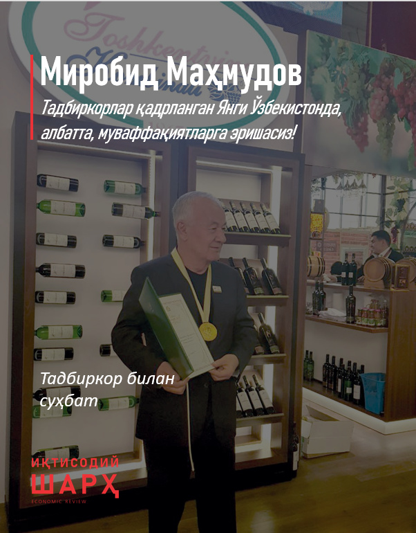 Тадбиркорлар қадрланган Янги Ўзбекистонда, албатта, муваффақиятларга эришасиз!