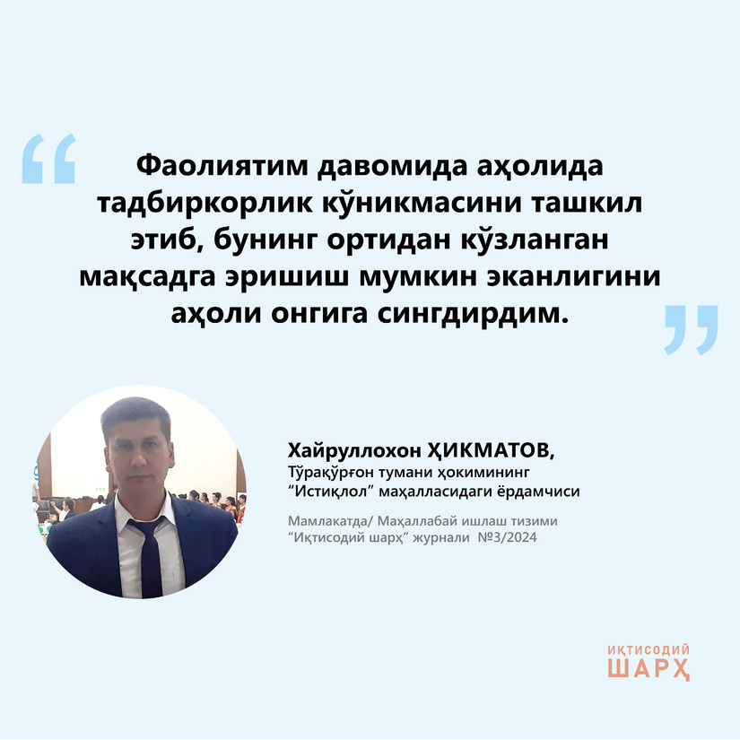 Hokim yordamchilari – xalq orasida ( Hokim yordamchilari – xalq orasida (