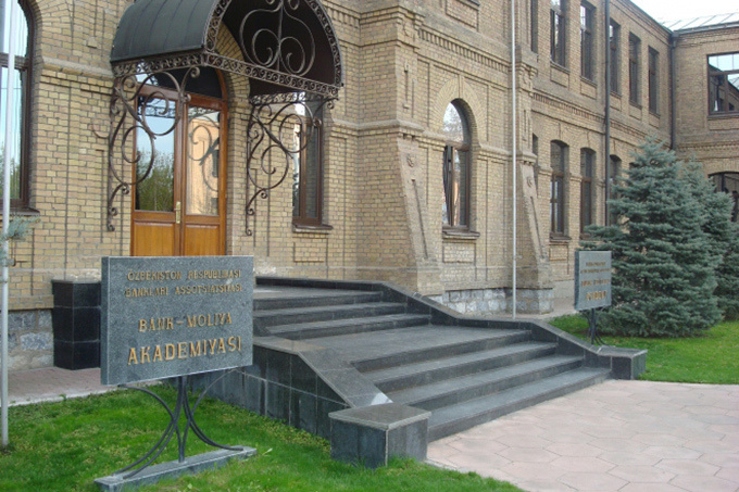 Банковско-финансовая академия передана в ведение Национального банка Узбекистана