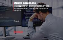 Эпоха