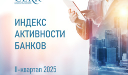 Анализ тенденций в банковском секторе Узбекистана за II кв. 2025 г.