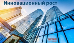 Инновационный рост регионов