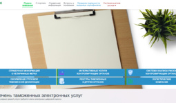С 1 февраля вводится «Единое окно» при экспорте-импорте. Что собой представляет эта система?