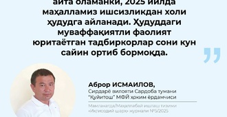 Ҳоким ёрдамчилари – халқ орасида (