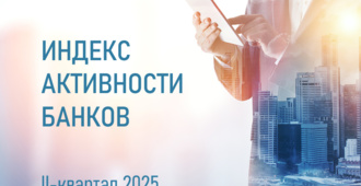 Анализ тенденций в банковском секторе Узбекистана за II кв. 2025 г.