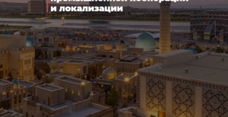 В Самаркандской области расширяются возможности промышленной кооперации и локализации