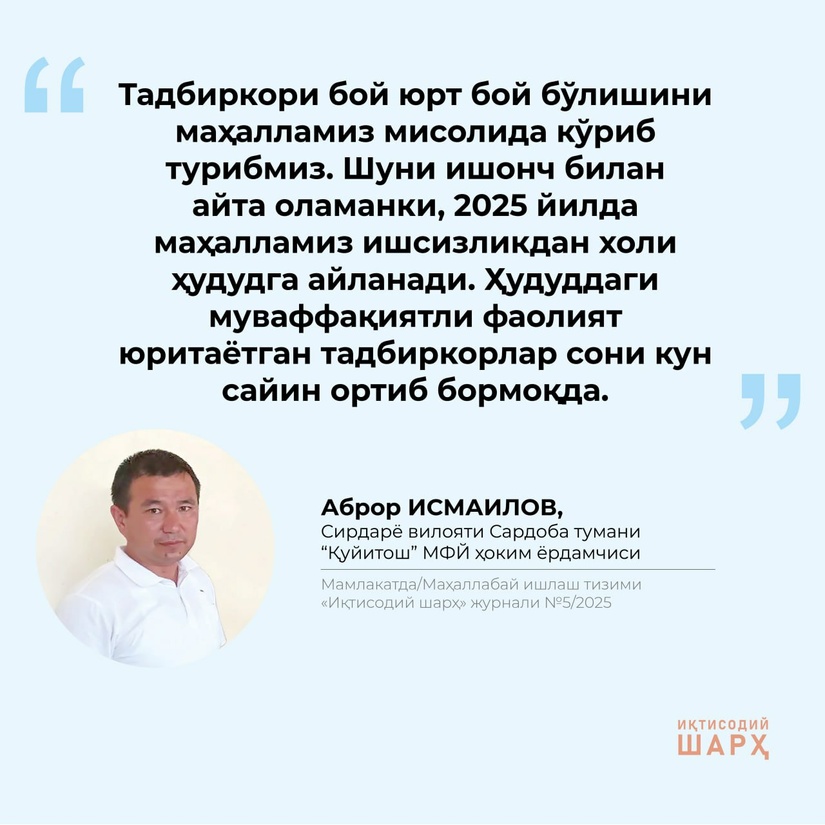 Ҳоким ёрдамчилари – халқ орасида (
