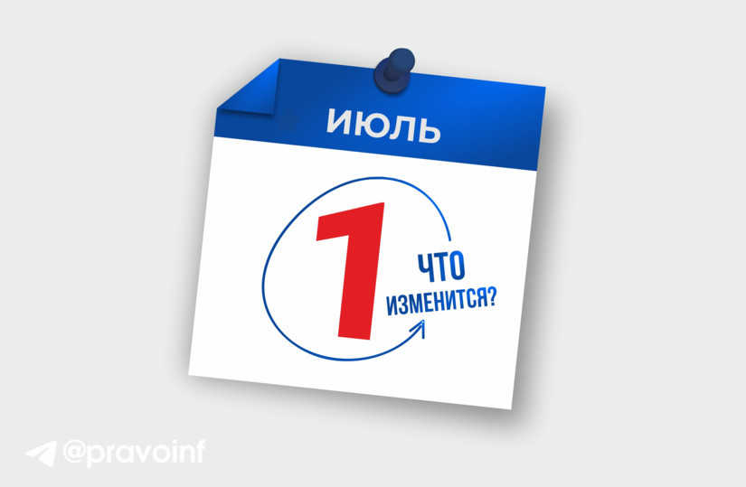 Что изменится в Узбекистане с 1 июля? Что изменится в Узбекистане с 1 июля?