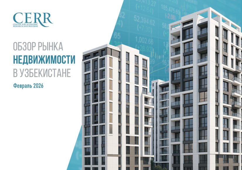 Рынок недвижимости Узбекистана сохраняет высокую активность