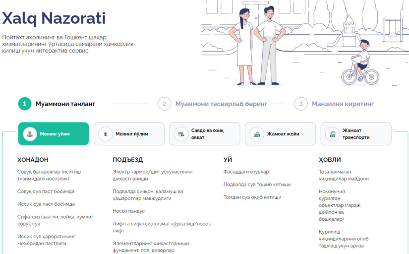 Тошкент шаҳар ҳокимлиги Xalq nazorati хизматини йўлга қўйди Тошкент шаҳар ҳокимлиги Xalq nazorati хизматини йўлга қўйди