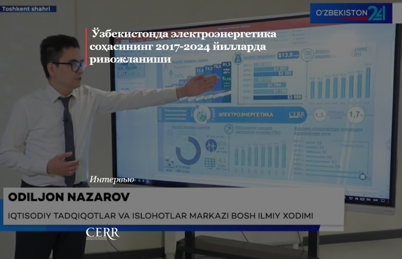 Инфографика: Ўзбекистонда электроэнергетика соҳасининг 2017-2024 йилларда ривожланиши (+видео) Инфографика: Ўзбекистонда электроэнергетика соҳасининг 2017-2024 йилларда ривожланиши (+видео)