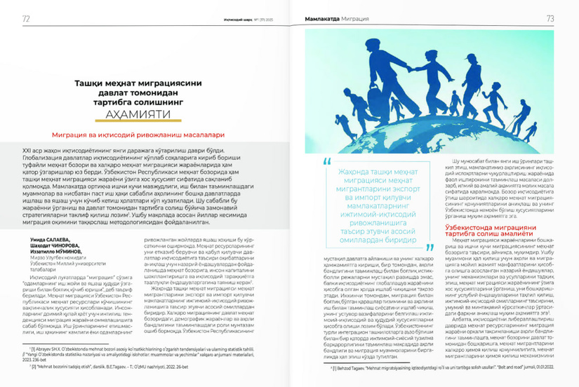 Давлат томонидан ташқи меҳнат миграциясини тартибга солишнинг аҳамияти Давлат томонидан ташқи меҳнат миграциясини тартибга солишнинг аҳамияти