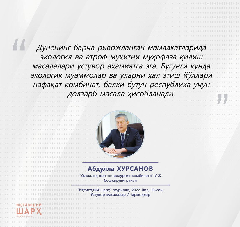 Саноат ривожланишида мис кластери Саноат ривожланишида мис кластери