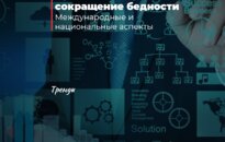Правовые