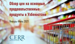 Обзор цен за 7 месяцев: как менялись цены на основные виды продовольствия с января по июль