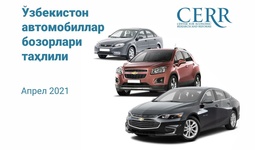 Ўзбекистонда автомобилларга бўлган талаб қандай ўзгарди