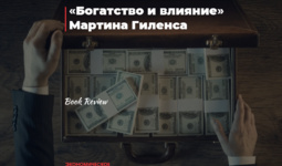 Boylik va quch-qudrat