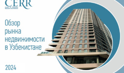 2024 yil uchun ko‘chmas mulk bozori tahlili – Iqtisodiy tadqiqotlar va islohotlar markazi sharhi