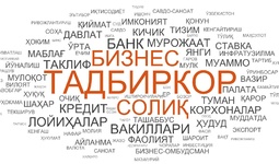 The Second Open Dialogue of the President of Uzbekistan with Entrepreneurs — CERR linguistic analysis