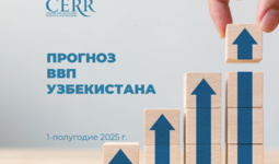 Центр экономических исследований и реформ прогнозирует рост ВВП Узбекистана на уровне 6,7% в 1-полугодии 2025 года