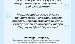 Ҳоким ёрдамчилари – халқ орасида (