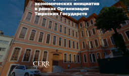 Анализ реализации экономических инициатив в рамках ОТГ