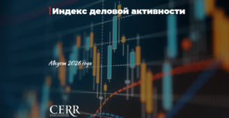 Деловая активность в Узбекистане в августе сохранила положительный тренд