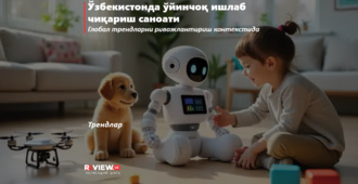 Ўзбекистонда ўйинчоқ ишлаб чиқариш саноати