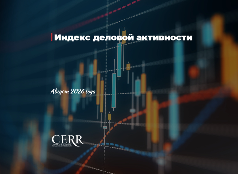 Деловая активность в Узбекистане в августе сохранила положительный тренд