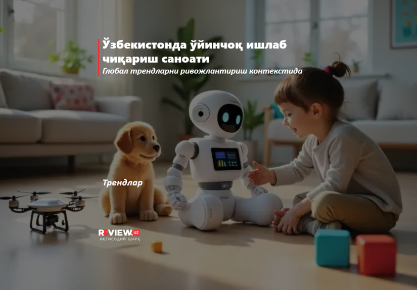 Ўзбекистонда ўйинчоқ ишлаб чиқариш саноати