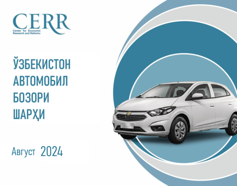 Ўзбекистон автомобил бозоридаги вазият таҳлили: 2024 йил август