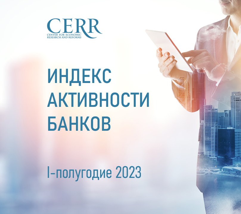Банки Узбекистана в сопоставлении. Что изменилось в I-полугодии 2023 года? Банки Узбекистана в сопоставлении. Что изменилось в I-полугодии 2023 года?